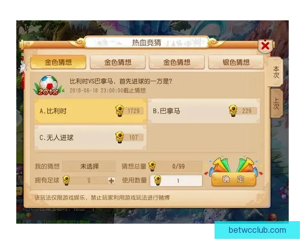 世界杯在线竞猜平台全面升级邀您一同预测赛事精彩结果赢取丰厚大奖